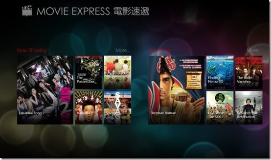 Movie App Windows 8