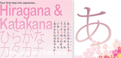 Hiragana and Katakana App icon